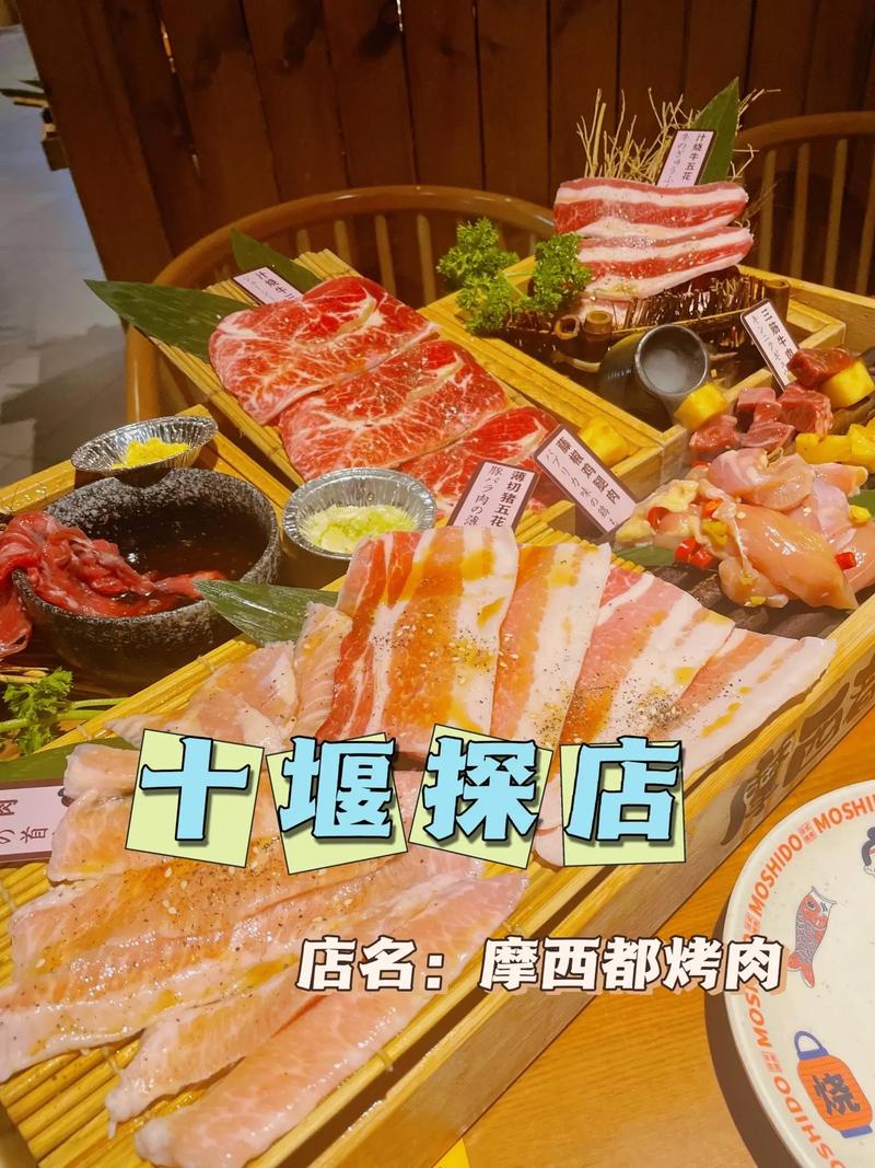 十堰美食餐厅推荐