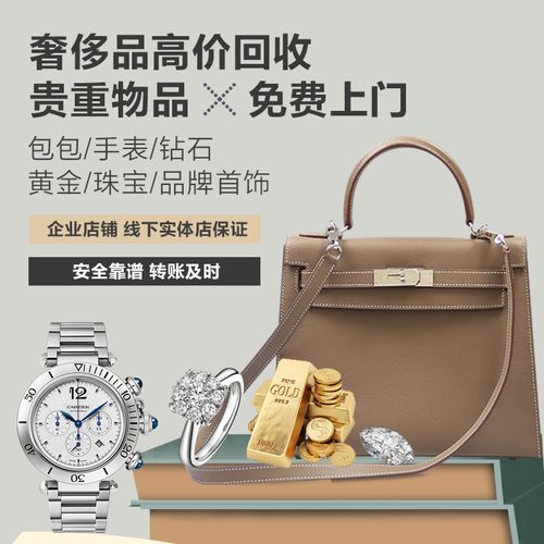 奢侈品回收：如何正确处理包域奢侈品？