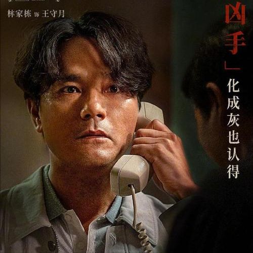 刘江江新作《出入平安》月日全国上映