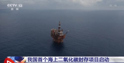 公司零距离·新经济新动能实探南海深水油田二次开发：铸造国之重器延长开采寿命