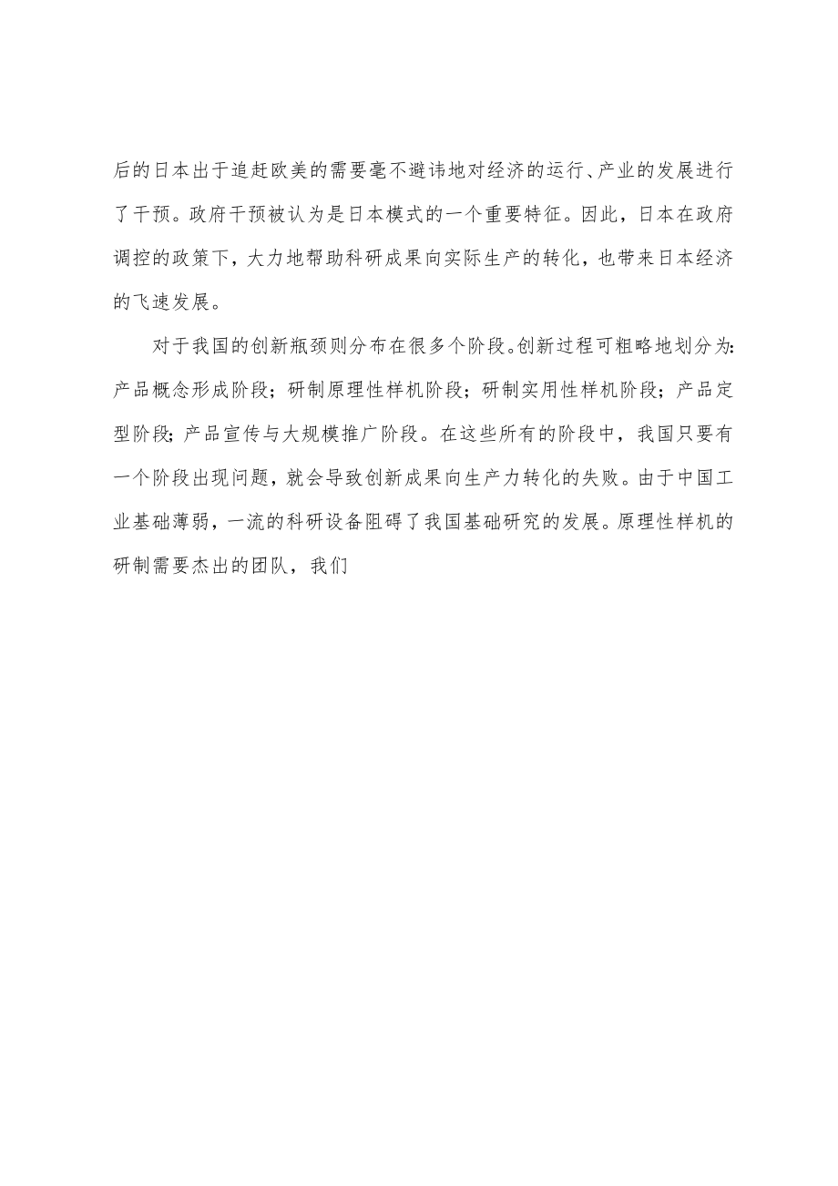 科技创新如何让生活更美好，实际案例分析  第1张