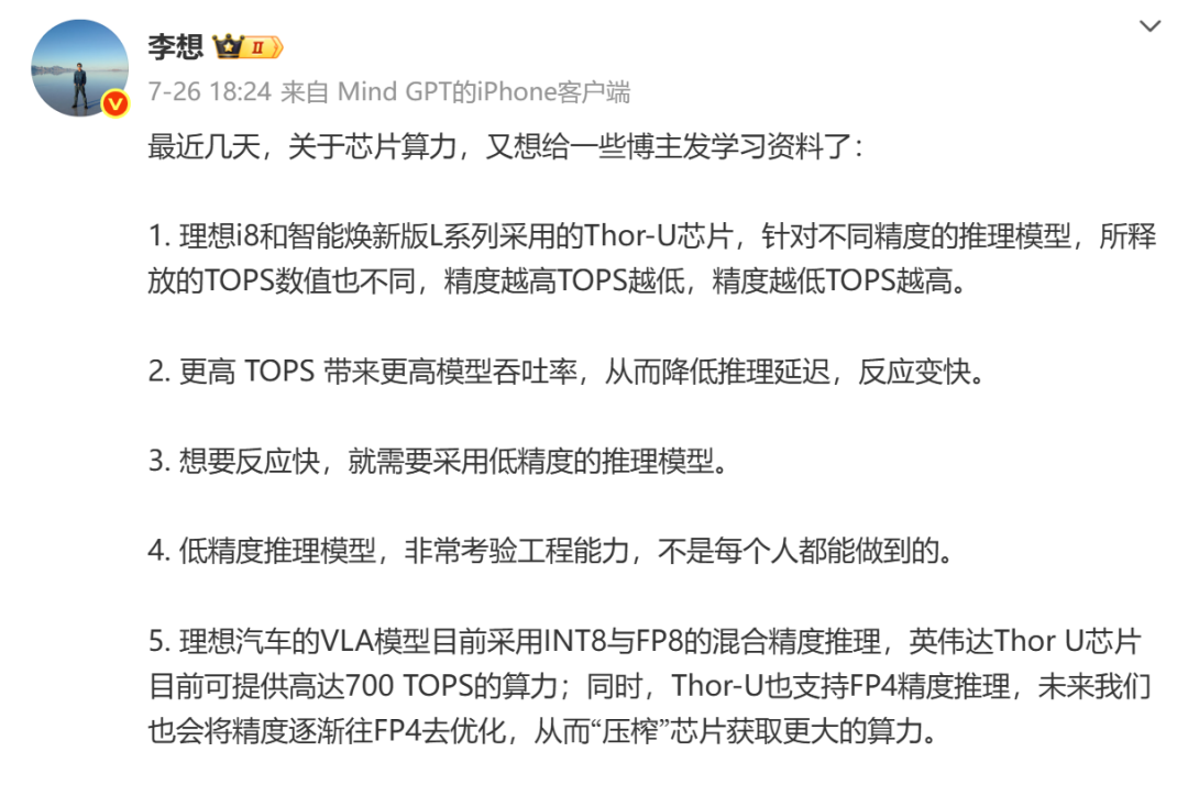 TOPS，衡量芯片算力的新标准  第1张