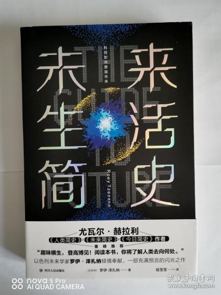 科技如何塑造我们的未来生活  第1张