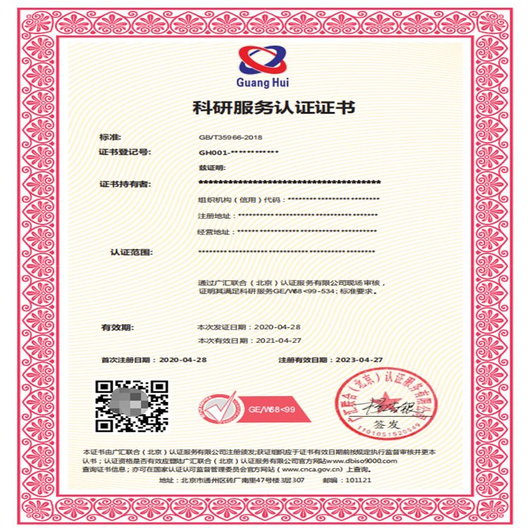 科技评估师证书，科技领域专业认证的重要性  第1张