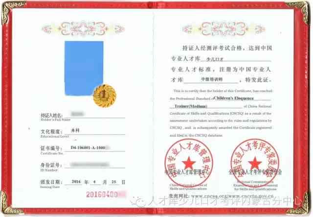 科技评估师证书的含金量及其职业前景分析  第1张