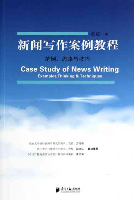 撰写科技新闻评论的艺术，技巧、策略与实践