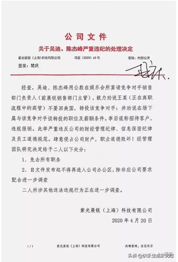 中国芯片三巨头，华为海思、紫光集团与中芯国际的较量