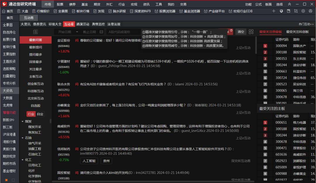 探索科技资讯，如何找到合适的科技资讯官网和软件