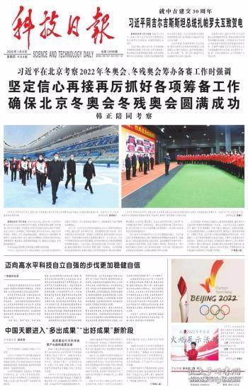 科技日报投稿邮箱，连接科技与社会的桥梁
