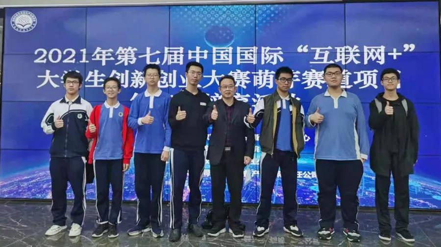 新科技，高中生的创新之路