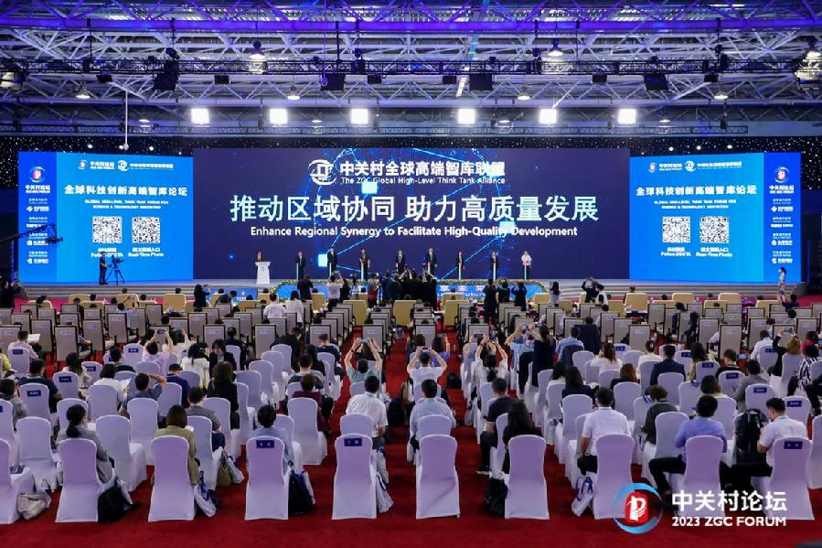 新科技论坛，引领未来，共筑智慧社会