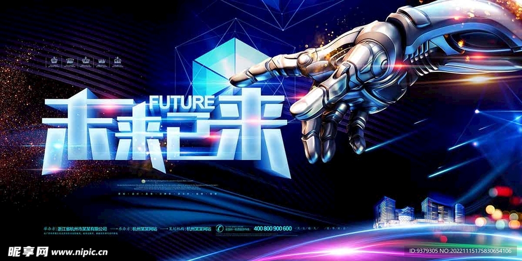 探索新科技，未来已来