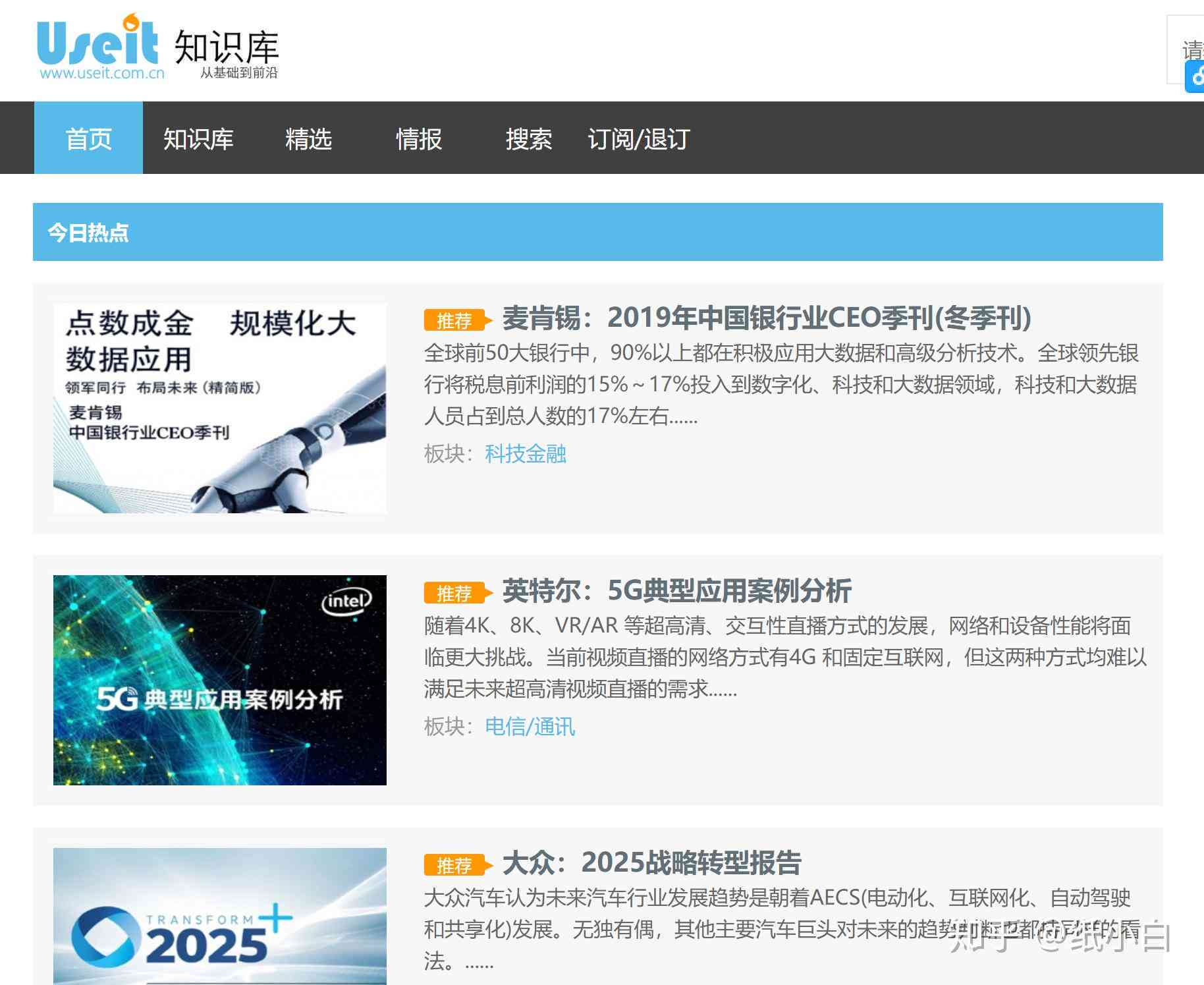 探索科技产品评测网站，如何找到官网查询入口  第1张