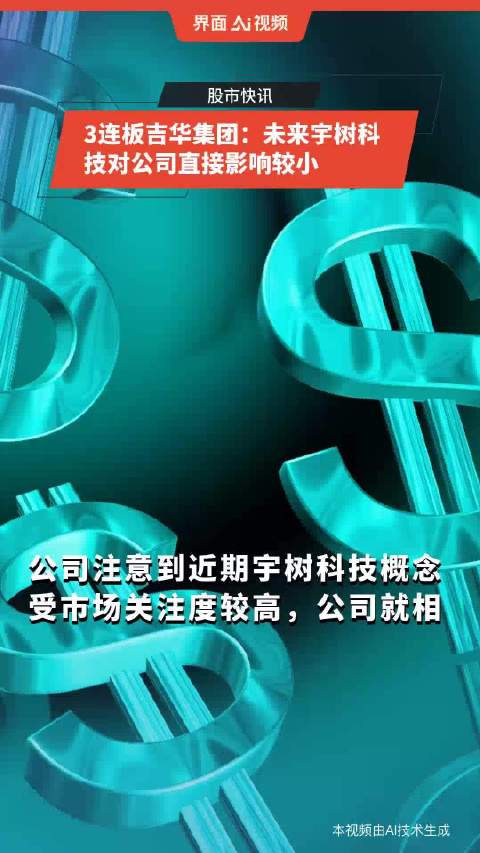 宇树科技，引领未来投资的科技巨头  第1张