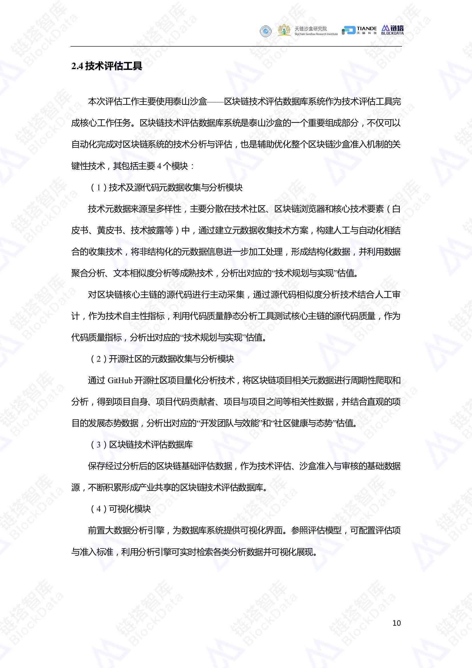 如何撰写一份专业的科技产品测评报告模板  第1张