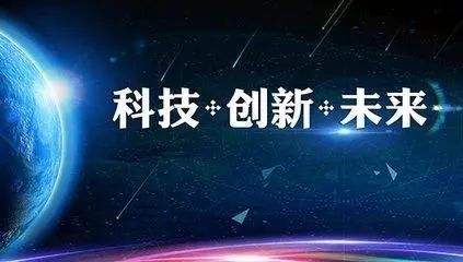 科技前沿，最新科技新闻摘抄合集  第1张