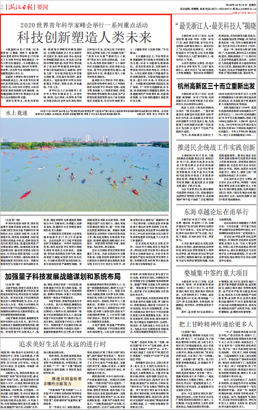 近期科技新闻摘抄，创新驱动未来