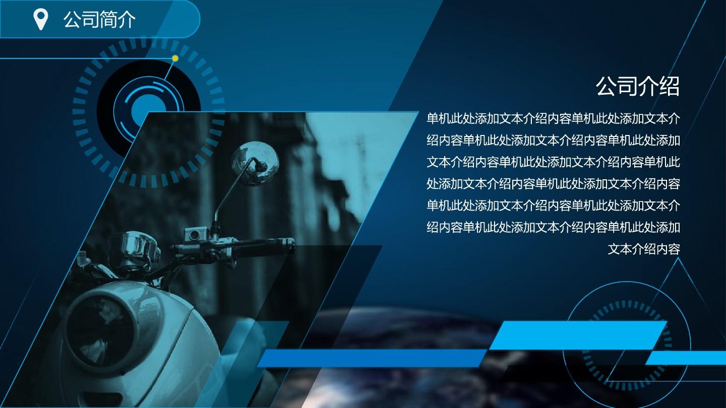 打造吸引力，科技产品简介宣传模板的撰写指南