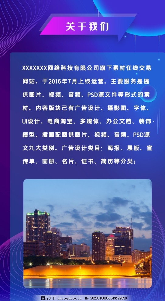 科技产品简介宣传模板，引领未来，智享生活