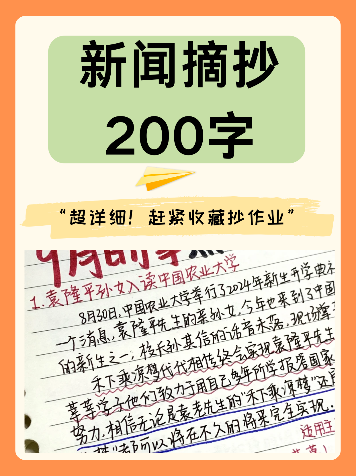 科技新闻摘抄，30字精华  第1张