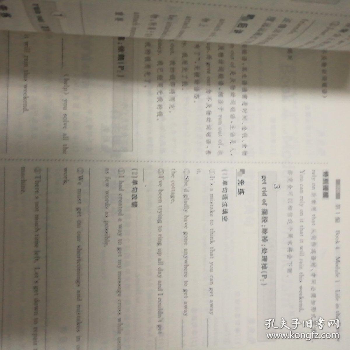 科技英语综合教程，答案解析与学习策略  第1张