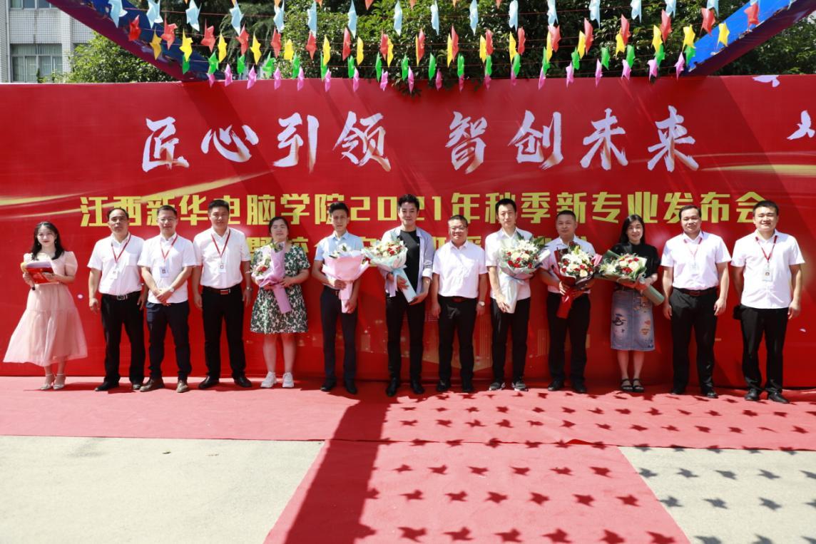 科技发布会，未来已来  第1张